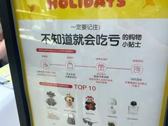 -新罗免税店