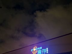 -StorHub趣存自助仓·迷你仓(普陀店)
