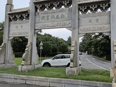 -白鹿洞书院