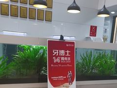 -牙博士口腔品牌连锁(昆山城区店)