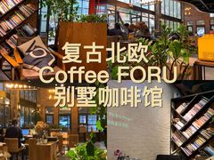 -旧雨咖啡·CoffeeFORU(黄村奥体店)