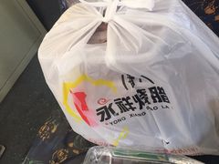 -永祥烧腊餐厅(虹口店)