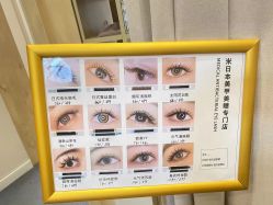 -米·日本の美甲美睫專門店