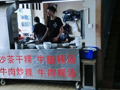 门面-福合埕牛肉丸(福平路店)