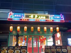 -黄弟大排档·湖南菜·小龙虾·小海鲜(凯旋北路店)