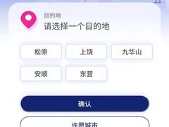 -中国联合航空