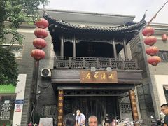 -九炉分座(个园店)