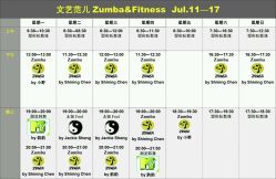 -文E范儿ZUMBA尊巴舞蹈