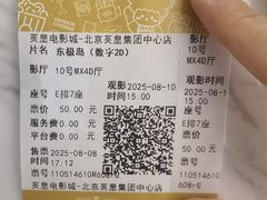 -英皇电影城(英皇集团中心IMAX店)