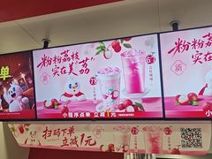 -蜜雪冰城(梅花园佳润广场店)