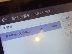 -有章牛杂(石厦店)