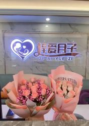 -梓爱月子中心(花都店)