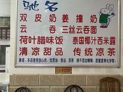 -南宁市连升风味小吃店