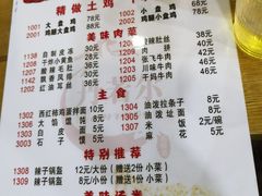 -福顺祥大盘鸡(临潼店)