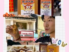 -老day牛杂(官也街总店)