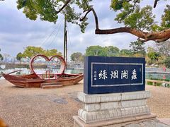 -无锡蠡湖国家湿地公园-蠡园