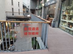-泉乐坊步行街(烟酒特产平价超市店)