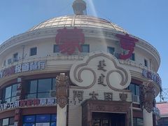 -蒙亨·手把肉·蒙古包文化主题餐厅(天恒广场店)