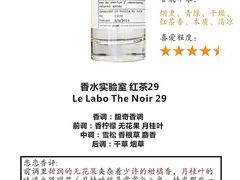 -le labo(星月阁店)
