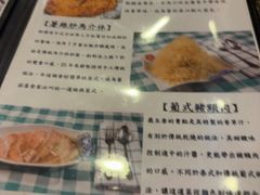 -番茄屋葡式美食(总店)