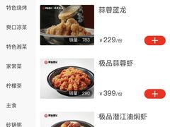 -聚味瞿记·龙虾堂(坡子街店)