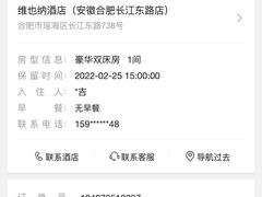 -维也纳酒店(合肥长江东路三里街地铁站店)