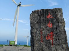 -东白山