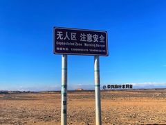 -哈密雅丹大海道景区