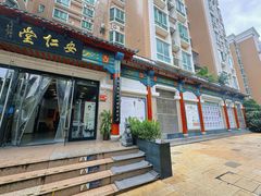 -深圳安仁堂中医·推拿按摩·肩颈调理