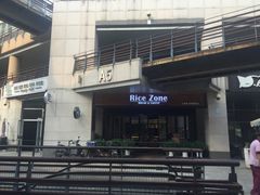 -RiceZone乐食尊纯米面包坊(望京店)