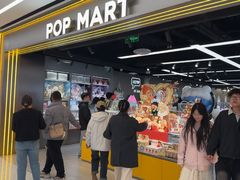 -泡泡玛特POPMART(赛格国际购物中心店)