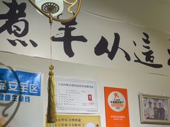 -木辛水水冰煮羊(新城店)
