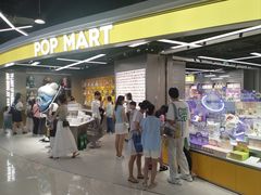 -泡泡玛特POPMART(赛格国际购物中心店)