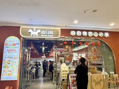 -木马转自助烤肉小火锅(祥禾天地店)