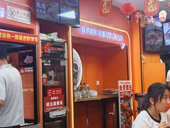 -拌陛河山抚顺麻辣拌(总店)