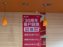 -田老师红烧肉老家肉饼(东单店)