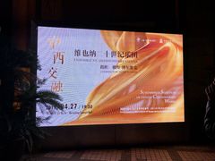 -贺绿汀音乐厅