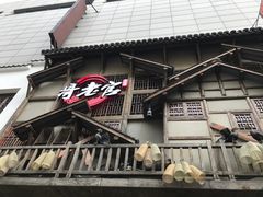 门面-哥老官重庆美蛙鱼头(西湖银泰十一哥店)