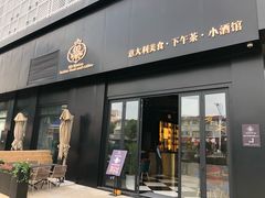 门面-鼎鼎西餐厅