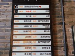 -东西巷