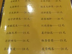 菜单-春江饭店(共青团路总店)