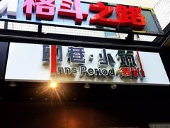-优悦派·别墅派对轰趴馆(静安店)