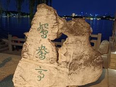 -济南大明湖景区