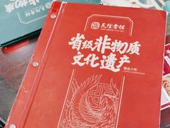 -民信老铺(华盖路店)