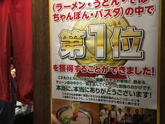 -一蘭拉面(新宿中央东口店)