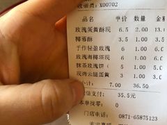 -嘉华饼屋JOY BAKERY(南屏街店)