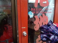 门面-老地方面馆(思南路店)