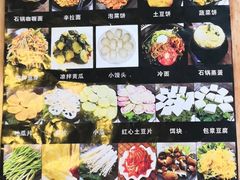 -原食烤肉·苏姐餐厅