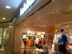 -巴拉巴拉balabala(巴黎春天店)
