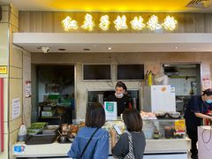 门面-红鼻子桂林米粉(金唐新光界店)